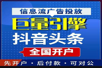 推广开户策略优化案例剖析